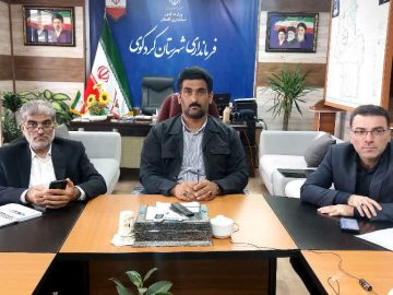 چهارمین نشست پدافند غیرعامل شهرستان کردکوی برگزار شد