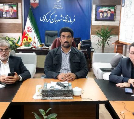 چهارمین نشست پدافند غیرعامل شهرستان کردکوی برگزار شد