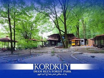پارک جنگلی امام رضا (ع)