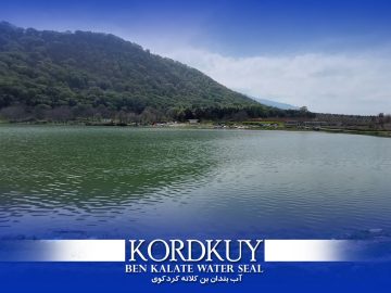 آب بندان بن کلاته