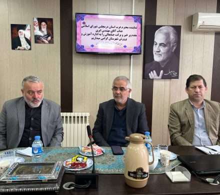 نشست مدیران آموزش و پرورش غرب گلستان