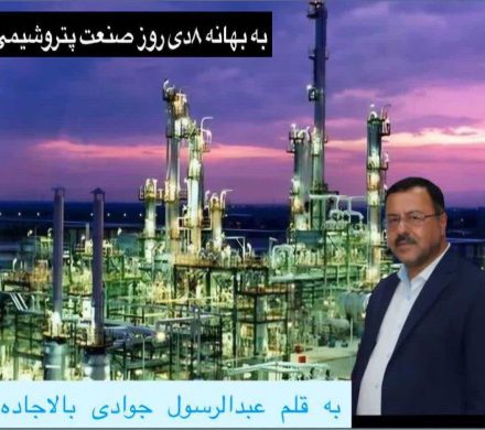غفلت مدیران صنعت نفت و پتروشیمی در اجرای راهبردها “جلوگیری از خام فروشی” چرا؟