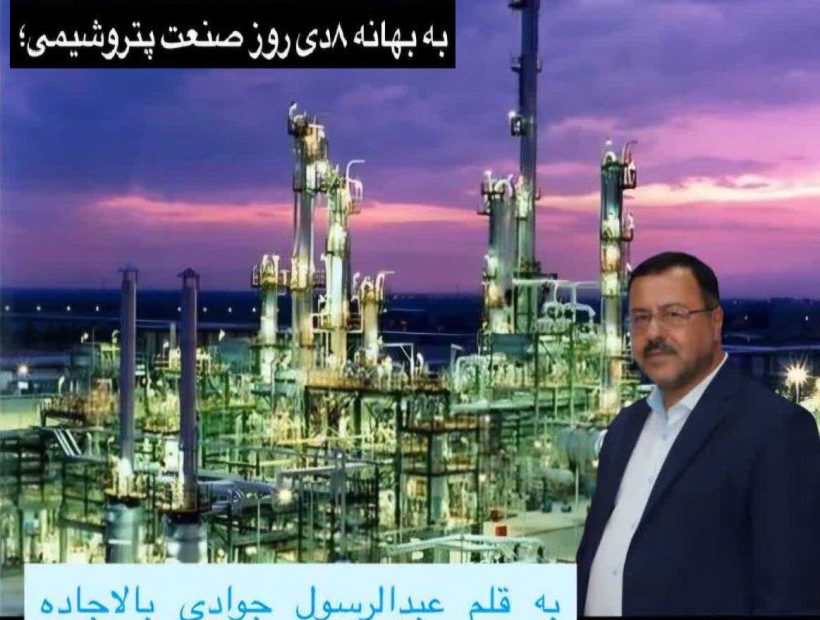 غفلت مدیران صنعت نفت و پتروشیمی در اجرای راهبردها “جلوگیری از خام فروشی” چرا؟