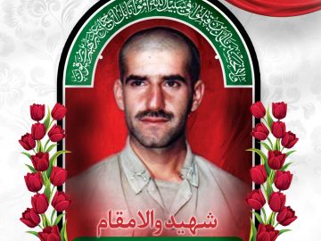 شهید حمیدرضا مازندرانی