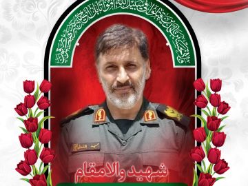 شهید حمید مازندرانی