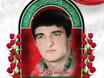 شهید دوستعلی زاهدپور