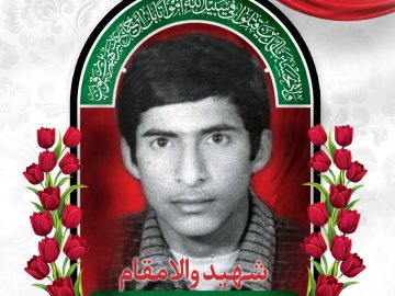 شهید قنبر علی فراتی